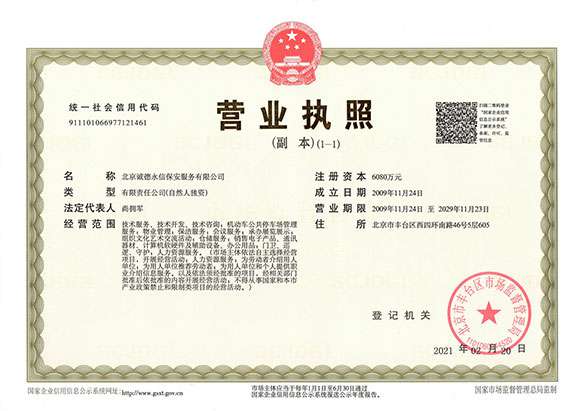 武汉戈伟咖啡馆经营有限公司 - 营业执照